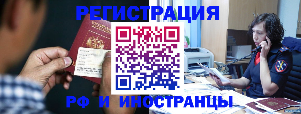 где прописаться в Курской области