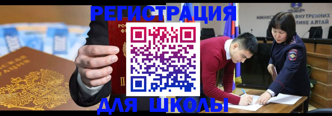 купить прописку в Курской области