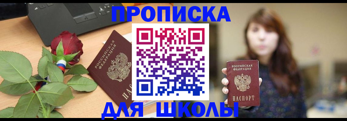 временная регистрация в квартире в Курской области