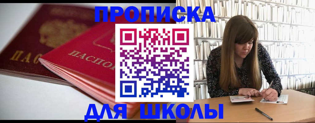 где прописаться в Курской области