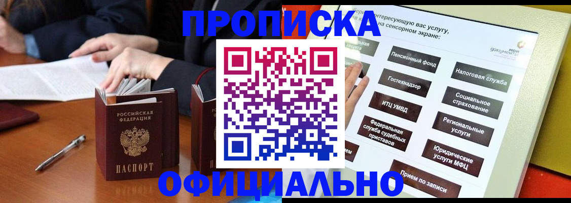 временная регистрация адрес в Курской области